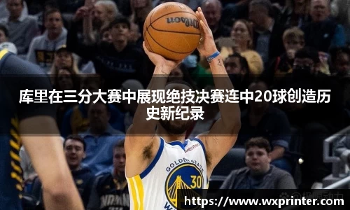 乐虎nba直播